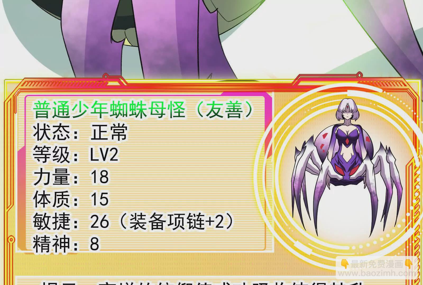 古神遊戲 - 第96話 催眠！裂開的頑石(2/3) - 7